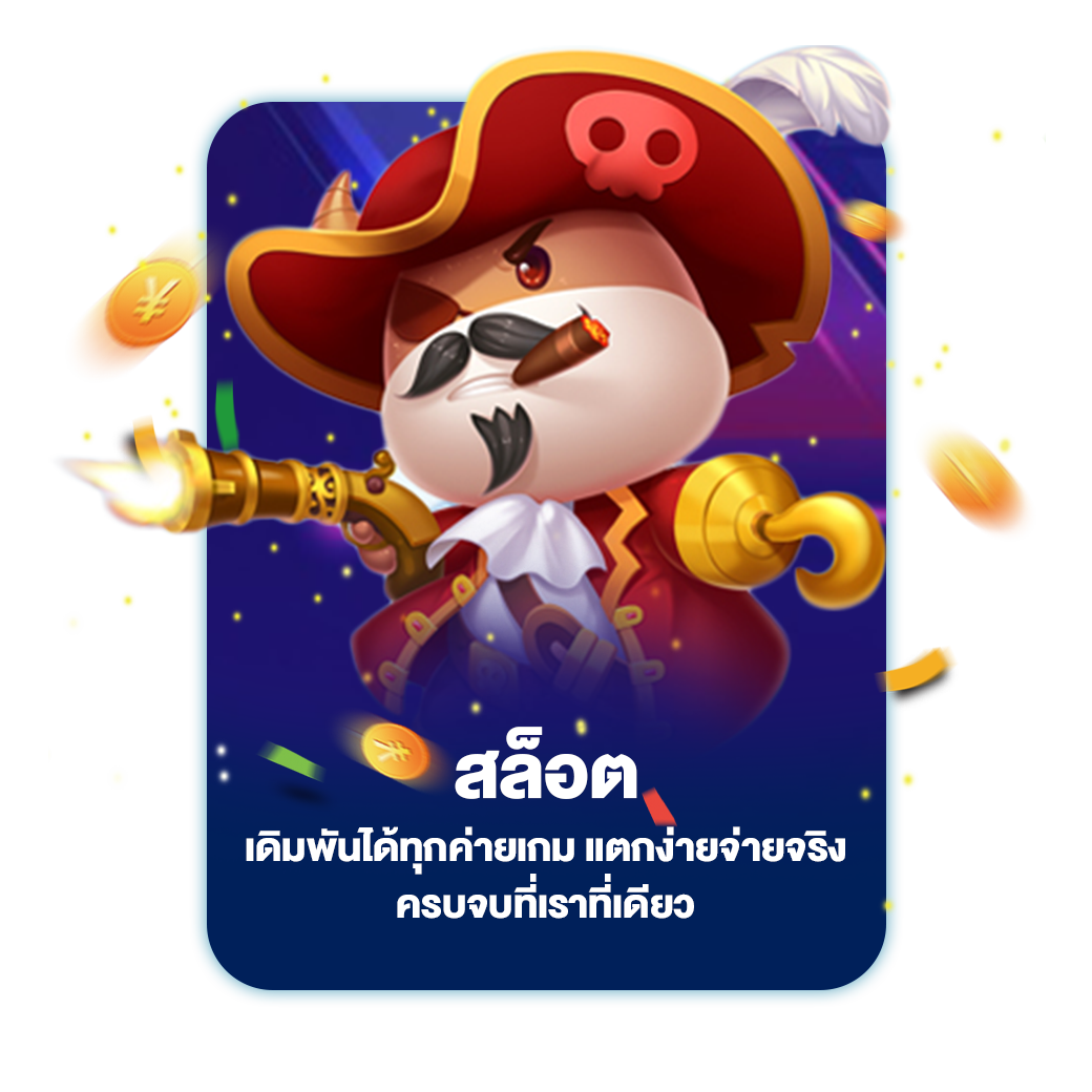 สล็อต