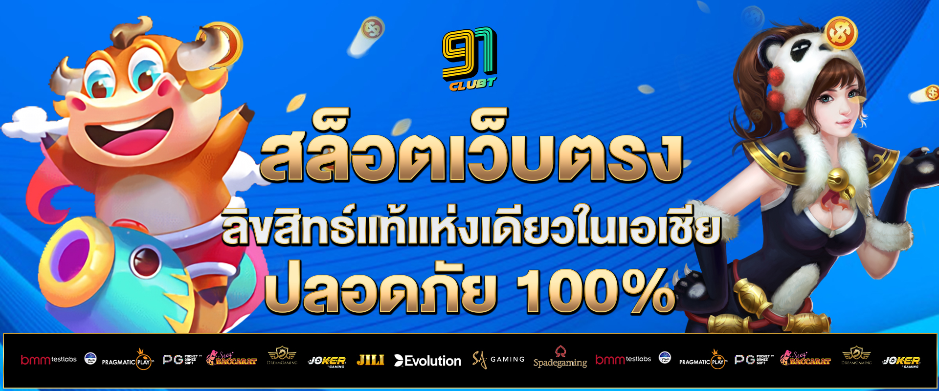 สล็อตเว็บตรง